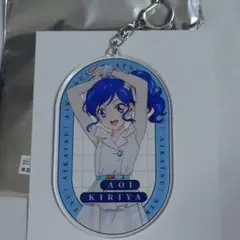 アイカツ　霧矢あおい　マルイ　アクリルキーホルダー