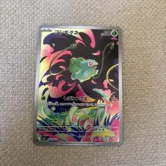 フシギダネ ポケモンカード ar