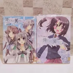 俺たちに翼はない～Prelude～　1巻