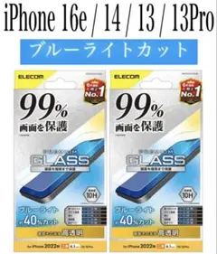 【新品】エレコム★iPhone16e/14/13/13Proガラスフィルム②KK