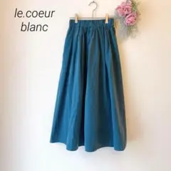ミモレ丈 ロング スカート le.coeur blanc ルクールブラン