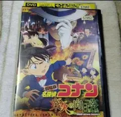 レンタル落ちDVD 劇場版 名探偵コナン 業火の向日葵