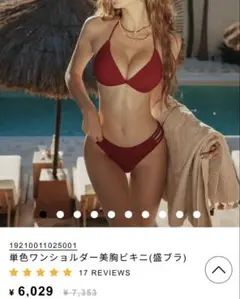 レッド三角盛れビキニ XS~Sサイズ ゴールドアクセント