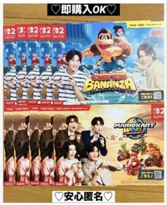 【新品❤️未使用】任天堂スイッチドンキーコング⭐️バナンザパンフレット目黒蓮10個