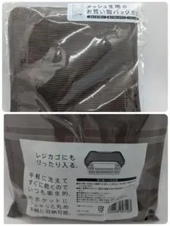 エコバッグ レジカゴバッグ メッシュ ブラウン エコバック レジカゴバック