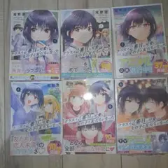 クラスで2番目に可愛い女の子と友だちになった 1~6巻セット
