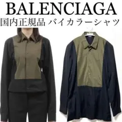 国内正規品 BALENCIAGA バレンシアガ ドレスシャツ ブラウス 37