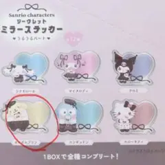 Sanrio character シークレットミラーステッカー ポムポムプリン