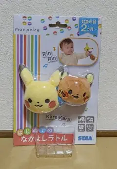 モンポケ　はじめてのなかよしラトル