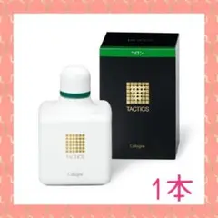 ❤爽やかで色気ある香りが大人気♪❤資生堂 タクティクス コロン 120mL❤