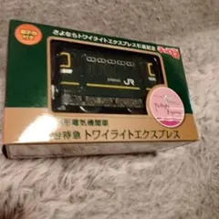 新品未使用　限定チョロQ　寝台特急トワイライトエクスプレス　フィギュア
