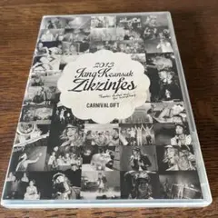 チャングンソク　ファンクラブ特典DVD