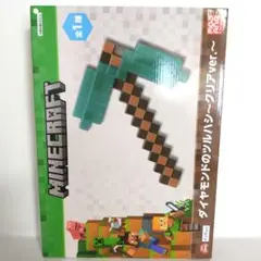 マインクラフト ダイヤモンドのツルハシ クリアver. 3
