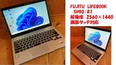 FUJITSU LIFEBOOK SH90/B1 ノートPC