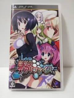 PSP 密室のサクリファイス