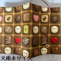 【文庫本ブックカバー】チョコレートシマエナガ×ハートチャーム