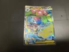 メガフシギバナex SR ポケモンカード