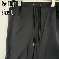 【0258】 Re:EDIT ナイロン サイドライン ワイドパンツ ブラック L