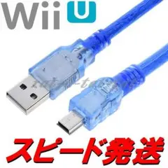 新品　30cm充電器　WiiU　プロコン用（Proコントローラー）USBケーブル