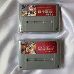 奇々怪界ソフト 2本セット