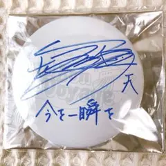 【週末限定値下げ】Trysail 直筆サイン　パンフレット Yahoo!オークション - TrySail 直筆サイン入り色紙 雨宮天 麻倉