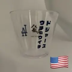 激レアドジャースタジアム八海山プラスチックカップ