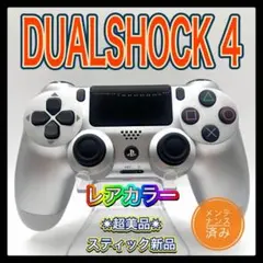 PS4コントローラー　s16 純正　DUALSHOCK4 プレイステーション4
