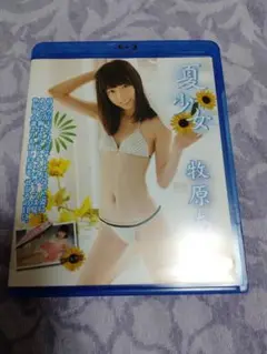 牧原あゆ　夏少女　ブルーレイ
