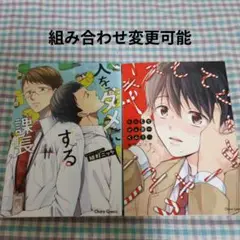 BL　２冊セット141