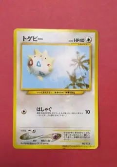 トゲピー ANAポケモンジェット「ジェットでゲットだ！2000」 トゲピー_ANAポケモンジェット「ジェットでゲットだ！2000