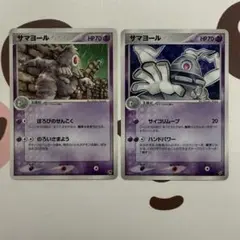 サマヨール　2003 2004 ポケモンカード