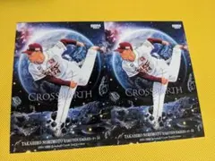 BBM 2024 2nd CROSS EARTH 東北楽天 則本昂大2枚セット