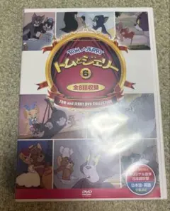 トムとジェリー 6 全8話収録 DVD