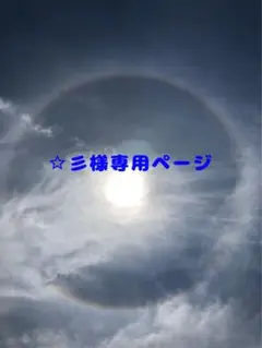 専用ページ