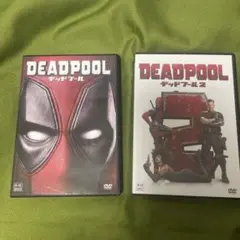 デッドプール1・2 DVD 匿名配送