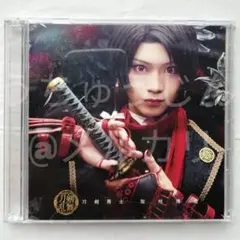 ミュージカル 刀剣乱舞 加州清光 CD Promise You プレス限定盤A