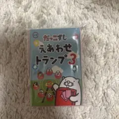 えあわせトランプ3 動物キャラクター