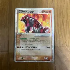 グラードンex 構築済みスターター 大地のグラードンex 008/016