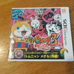 妖怪ウォッチ3 テンプラ パッケージ版（3DSソフト）