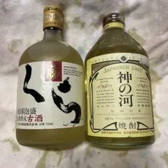神の河 くら セット