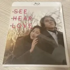 SEE HEAR LOVE 見えなくても聞こえなくても愛してる ブルーレイ 新品