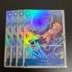 ワンピースカード マルコSR 4枚セット PRB02-008