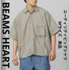 ビームスハート　BEAMS HEART　ユーティリティビッグシャツ　Mサイズ