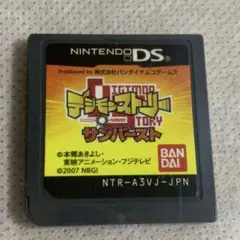 デジモンストーリー サンバースト DS