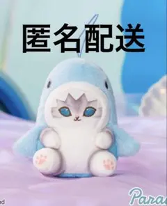 mofusand モフサンド　水色　パステルサメにゃん