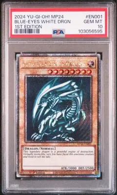 PSA 10 青眼の白龍 遊戯王 25th 東京ドーム プロモ 青眼の白龍 ブルーアイズホワイトドラゴン Quarter Century 25th