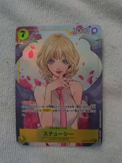 ワンピースカード受け継がれる意思　ステューシー　SRパラレル