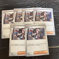トウコ　U 6枚SET