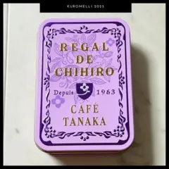 【缶のみ】カフェタナカ ビジュー・ド・ショコラテ ヴェルジェ 名古屋高島屋限定