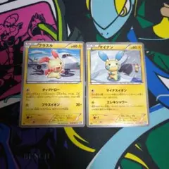 ポケモンカード　プラスル＆マイナン C BW4 ダークラッシュ 026/069